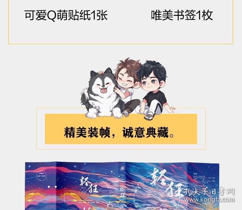 救援袋鼬